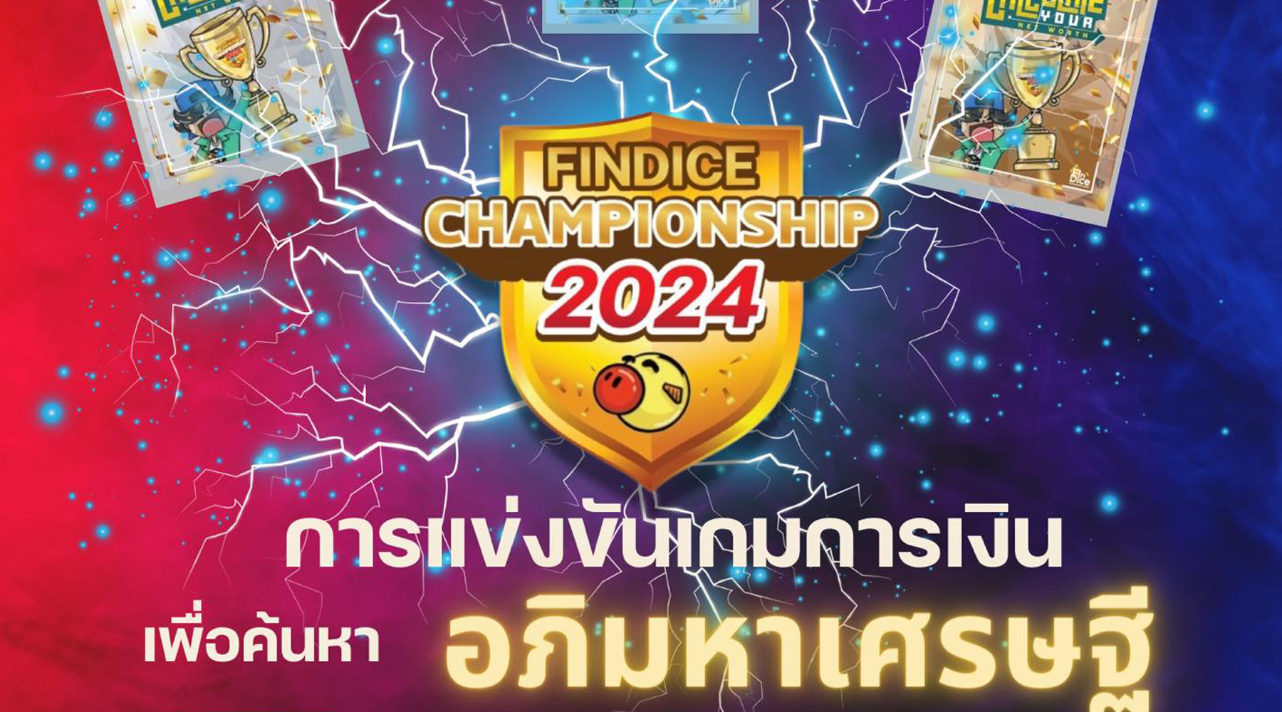 รู้หน้าไม่รู้หนี้
